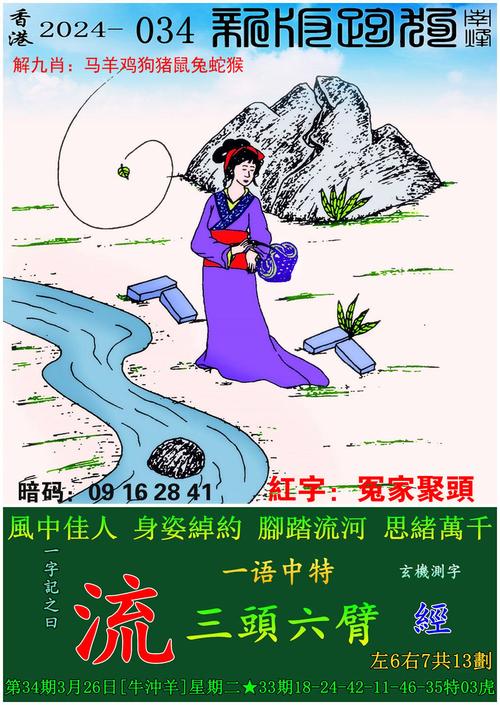 153期澳踩开奖结果与154期澳彩开奖号码